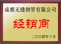 遵化经销商